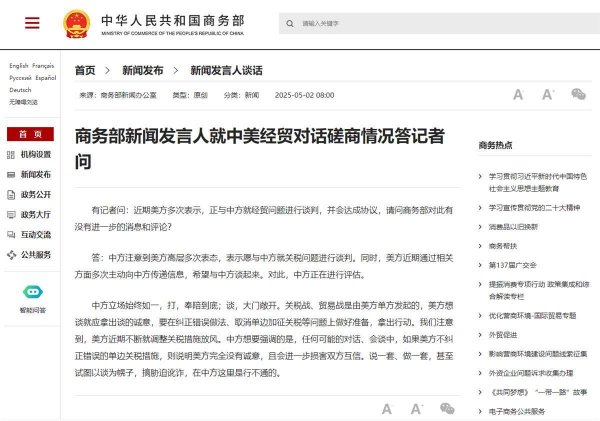 长宏网配资 极目锐评丨中方决定同意与美方接触，一个用词有深意