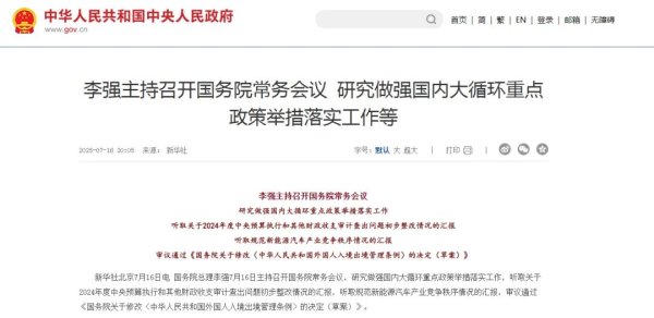 千宏财富 国务院作出这一重要部署，释放哪些信号